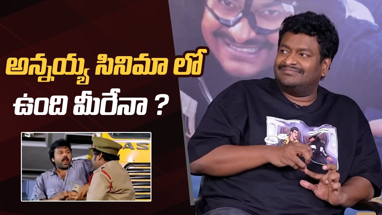 Comedian Satya Reacts On Annayya Movie Scene | Mana Stars