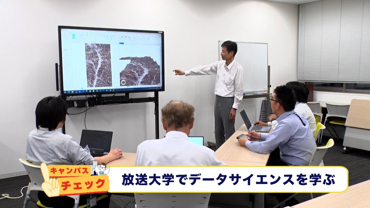 放送大学キャンパスガイド　2023年12月号②【キャンパスチェック】放送大学でデータサイエンスを学ぶ【コラムOUJ】（再）谷口義明特任教授（自然と環境コース）