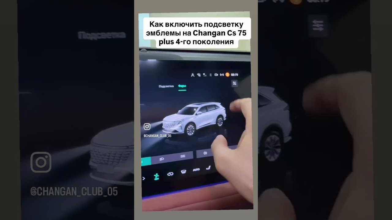 Cs 75 plus включение/отключение подсветки эмблемы