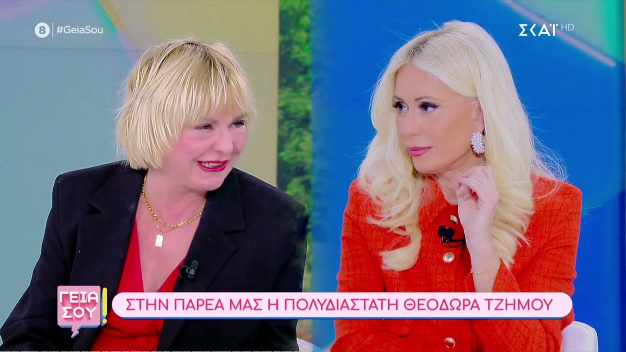 Η Θ. Τζήμου μιλά για την καταγωγή της, τις σχέσεις, τις ασχολίες που αγαπά και τα επαγγελματικά της