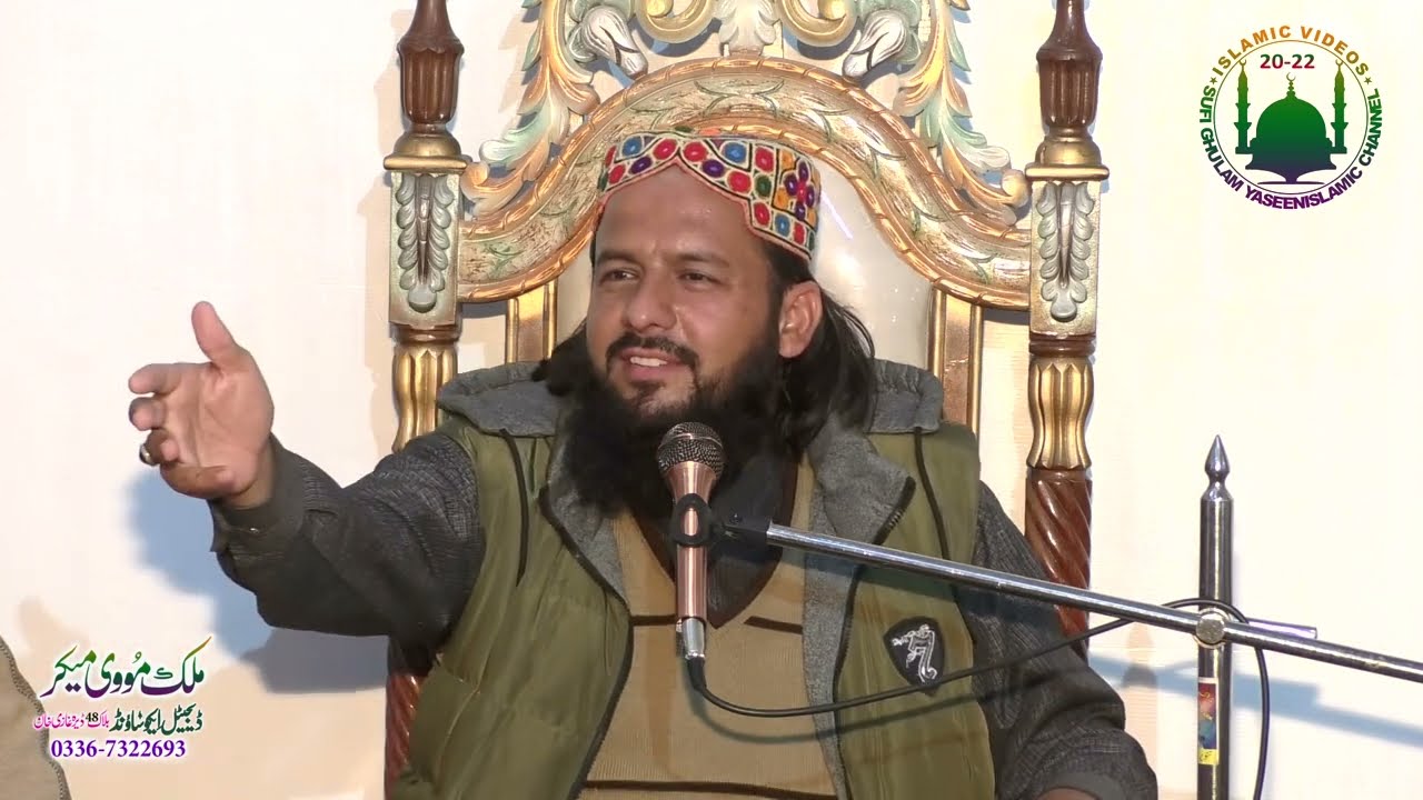 latest bayan Molana muhammad Ikram Saeedi shab ka urdu kitab | bayan ul quran 2023