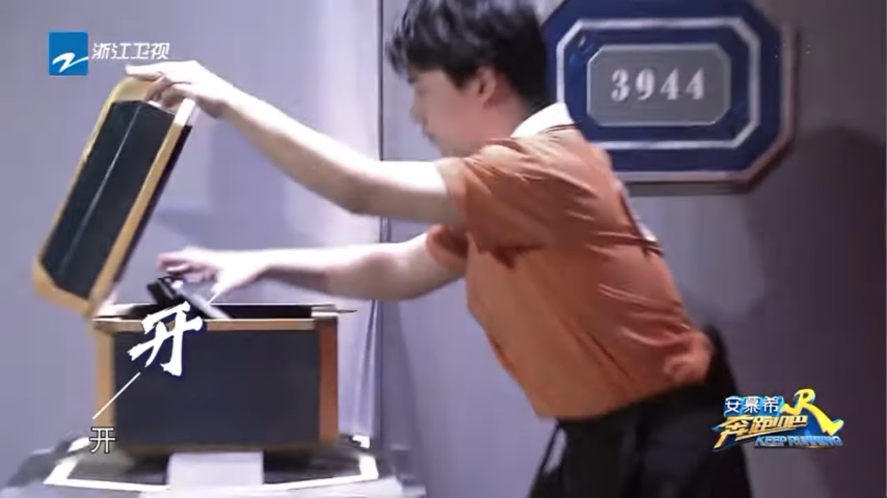 郭麒麟三秒开锁技能Max！跑男团锁王诞生《奔跑吧4》EP6花絮 20200703[浙江卫视官方HD]