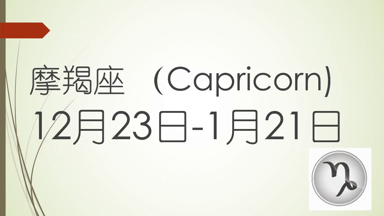 星座生日月份