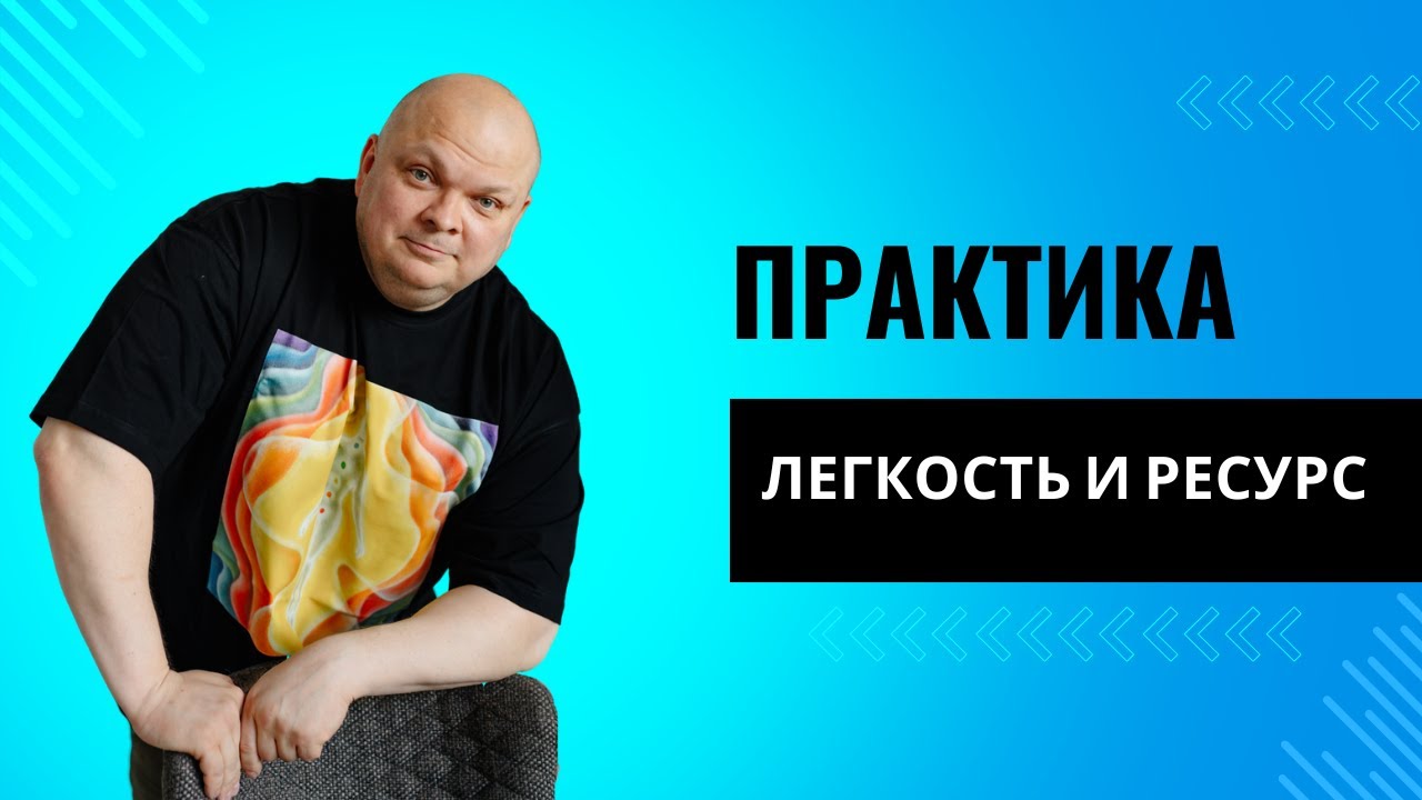 Дыхательная практика: расширение тела, энергии и поля