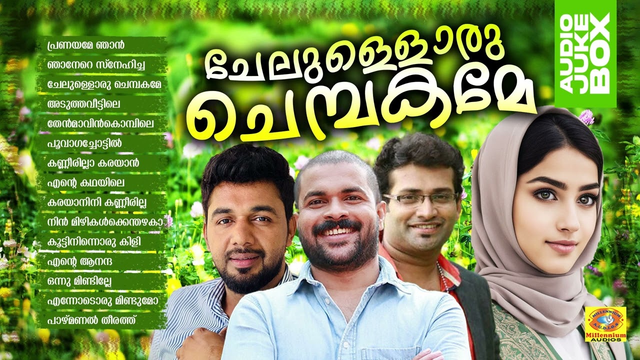 Chelulloru Chembakame | Hit Mappila Album Audio Jukebox | Shafi Kollam | Manaf Ali ,Saleem Kodathoor