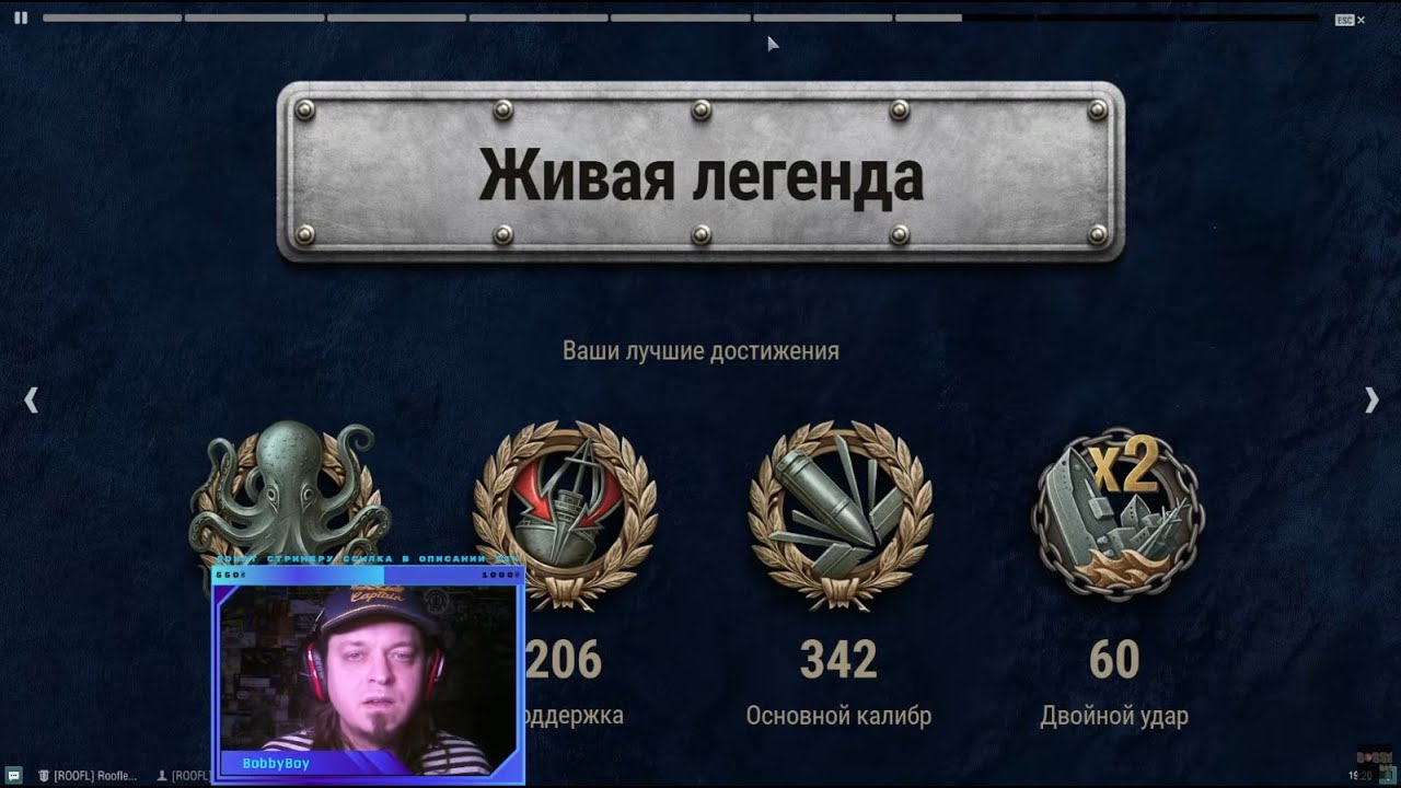 World of Warships[ROOFL]Клановые бои,сезон31,серия6