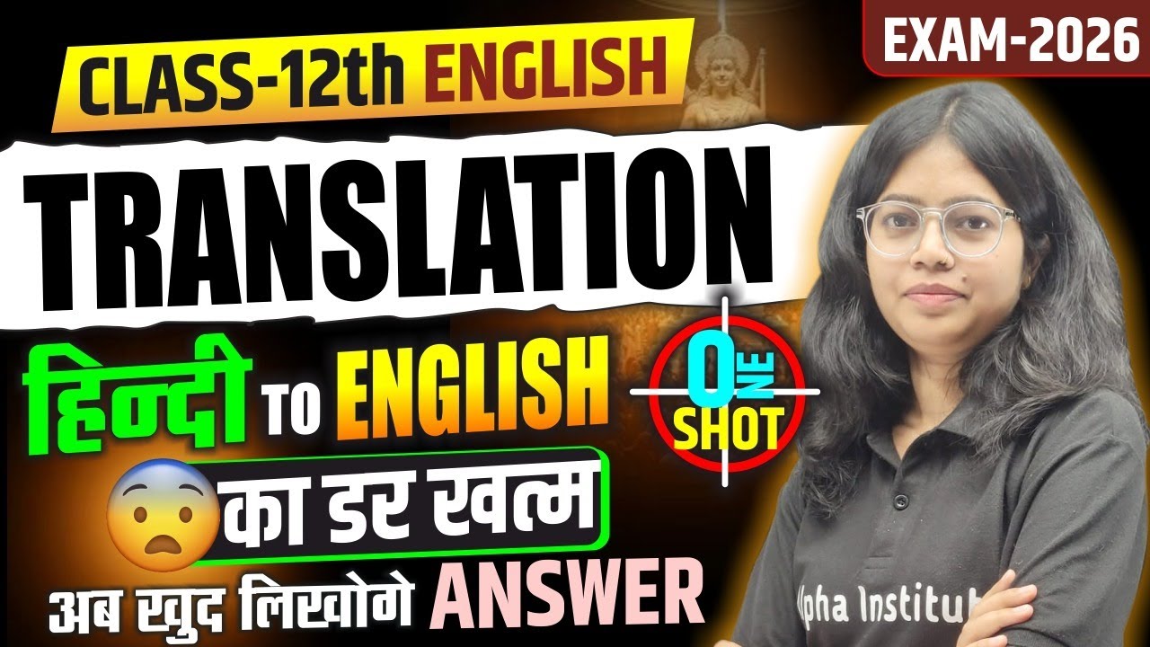 Class 12 English Translation Hindi to English | Up Board 2026 | Translation English One Shot 2026