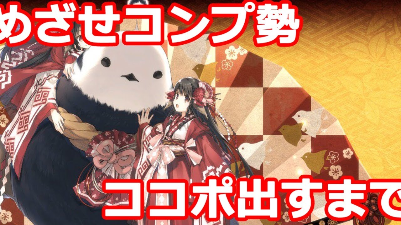 「ロスフラ」配信見てるとココポが欲しくなる