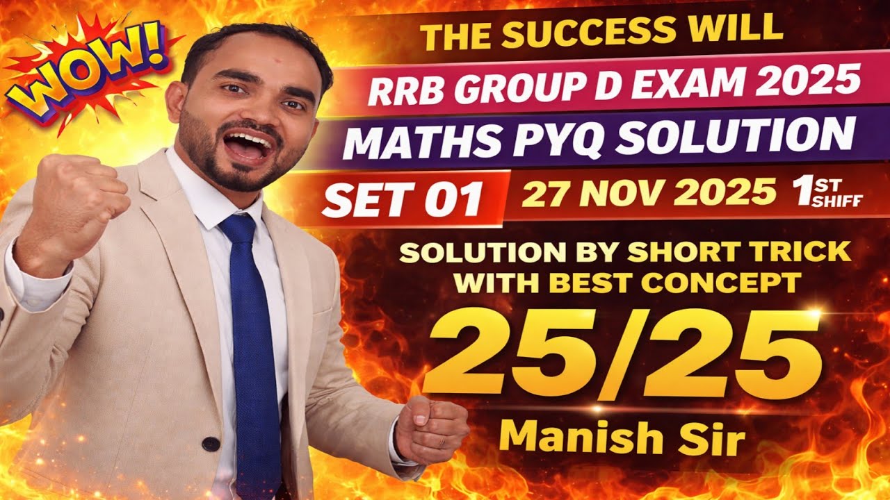 RRB GROUP D MATHS PYQ SET 01 /27 Nov 2025 1st shift / Solution by Short trick