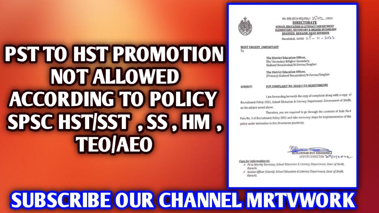 PST TO HST PROMOTION NOT ALLOWED DIRECTORATE NOTIFICATION #pst #jest #hst #teachers #joining