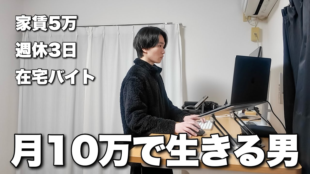 月10万で自由に生きる28歳独身フリーターの1週間VLOG【Vol.159】