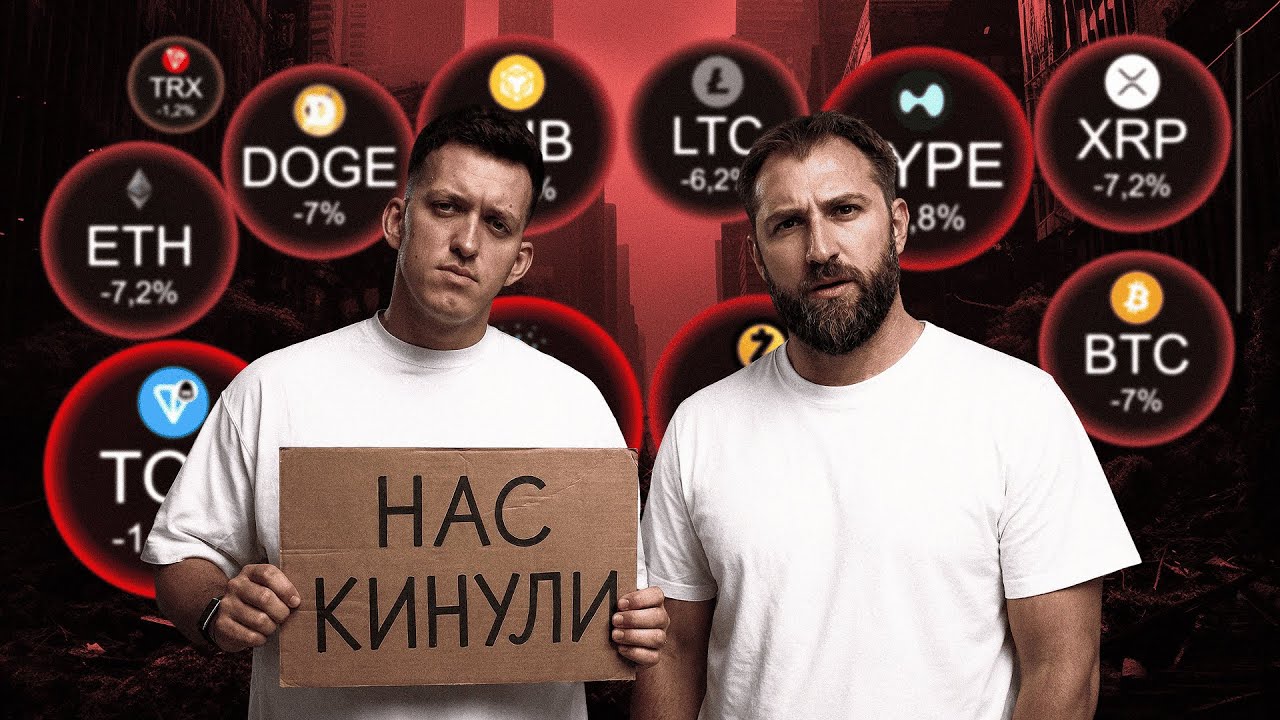 СРОЧНО! Сейлор продолжит СЛИВАТЬ Биток? Что происходит с ZEC?