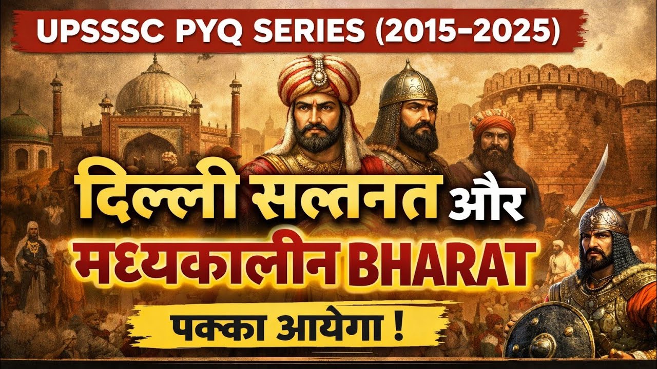 Delhi Sultanate| Medieval India History PYQ (2015-2025) | UPSSSC PET, UPPCS, UPSI, UPP | Class-08