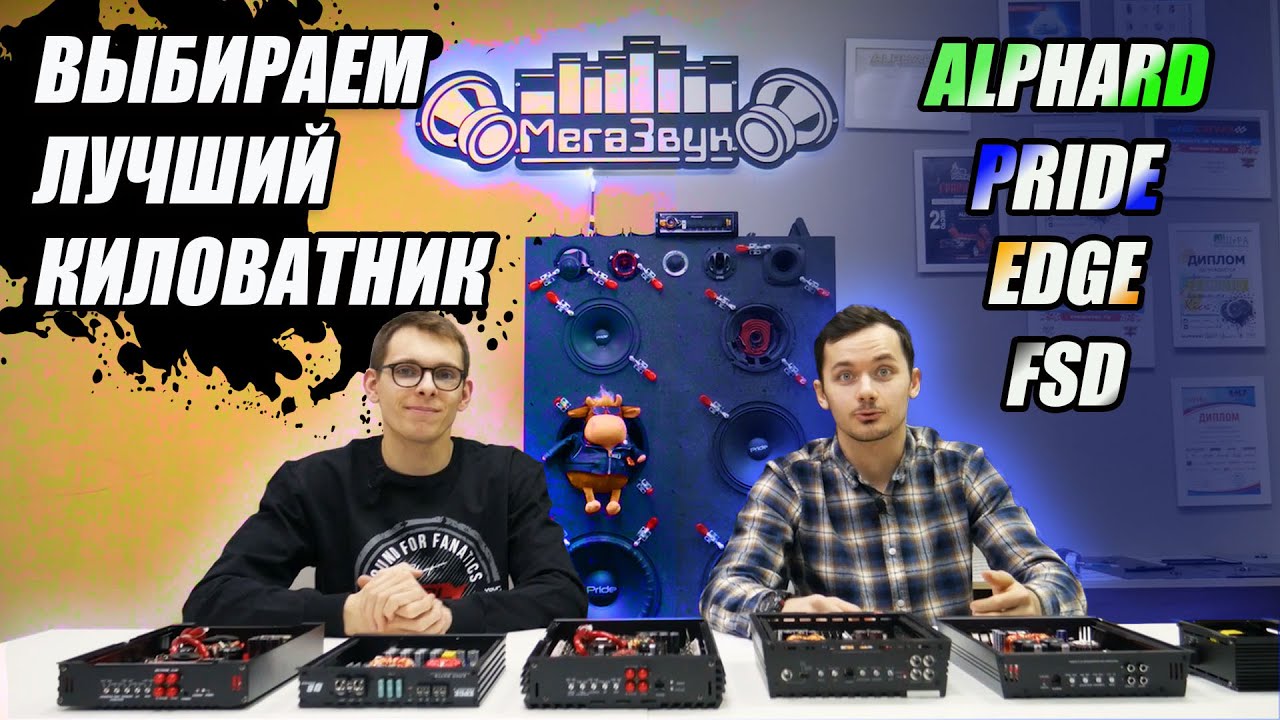 Полный разбор усилителей на 1000w / Выбираем ЛУЧШИЙ КИЛОВАТТ МОЩНОСТИ / Усилители DEAF BONCE/PRIDE