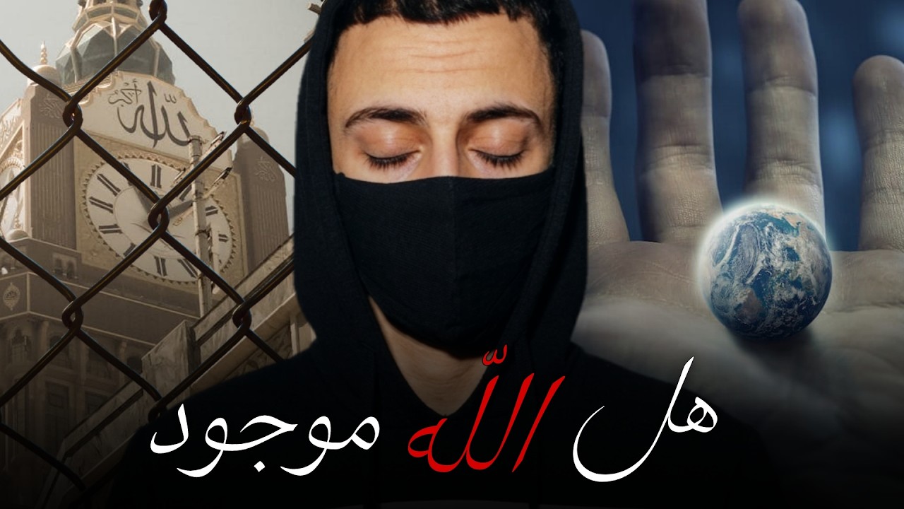 پرونده 404 | آیا خدا وجود دارد؟