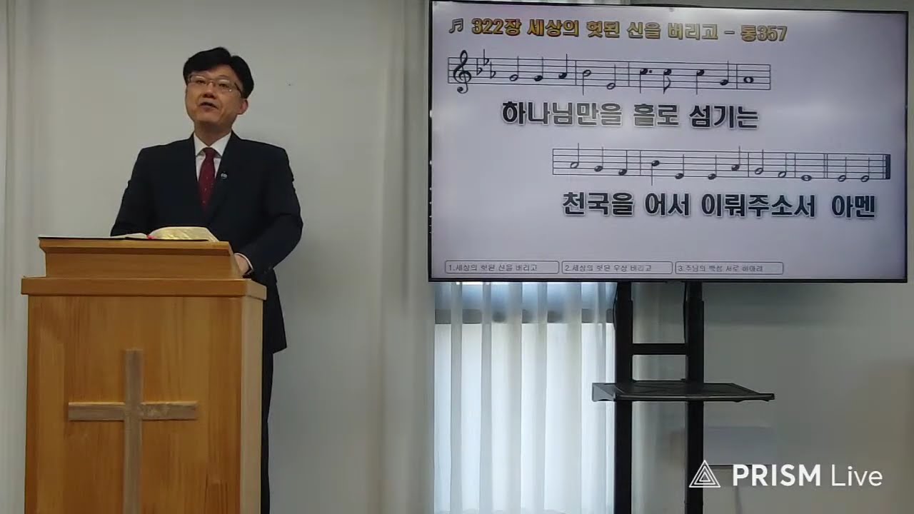 서귀포혁신교회 2월15일예배 라이브 방송