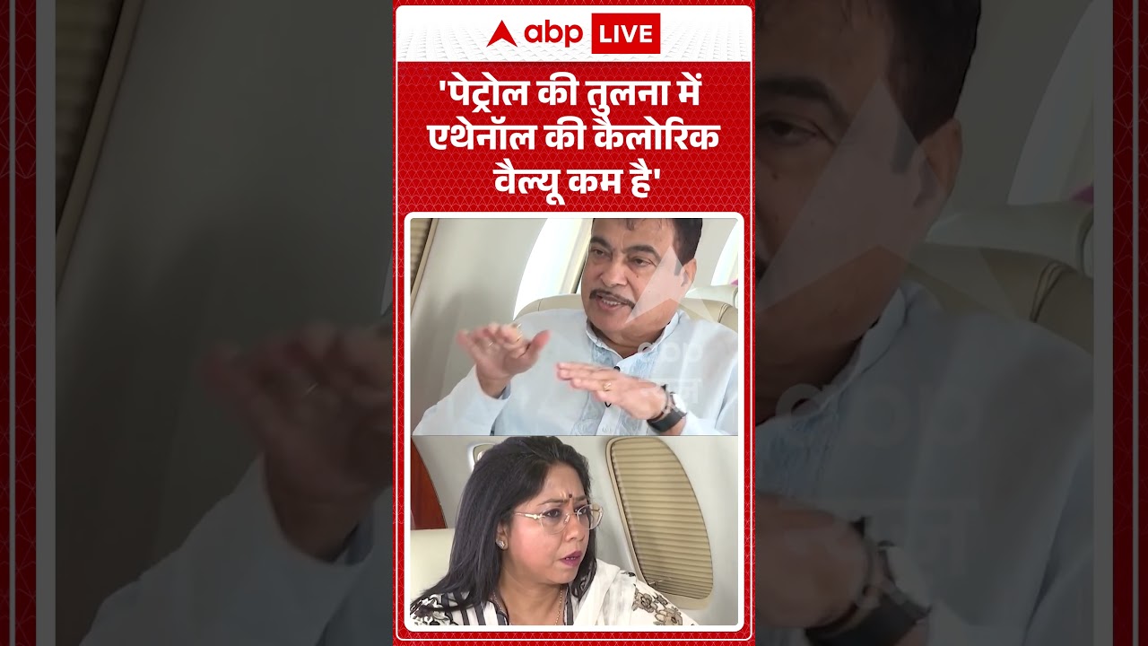 Nitin Gadkari Exclusive : 'पेट्रोल की तुलना में एथेनॉल की कैलोरिक वैल्यू कम है' | #viralnews