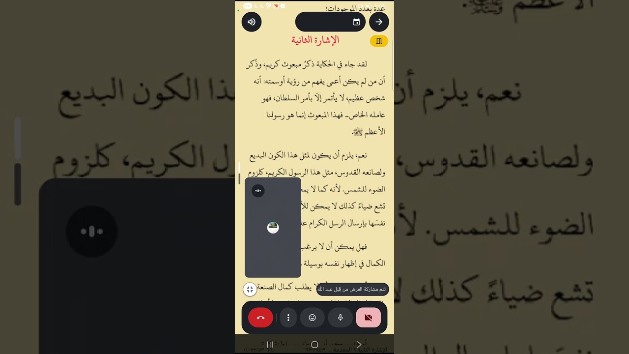 47- تبسيط البسيط في ظلال رسائل النور رسالة الحشر ٣
