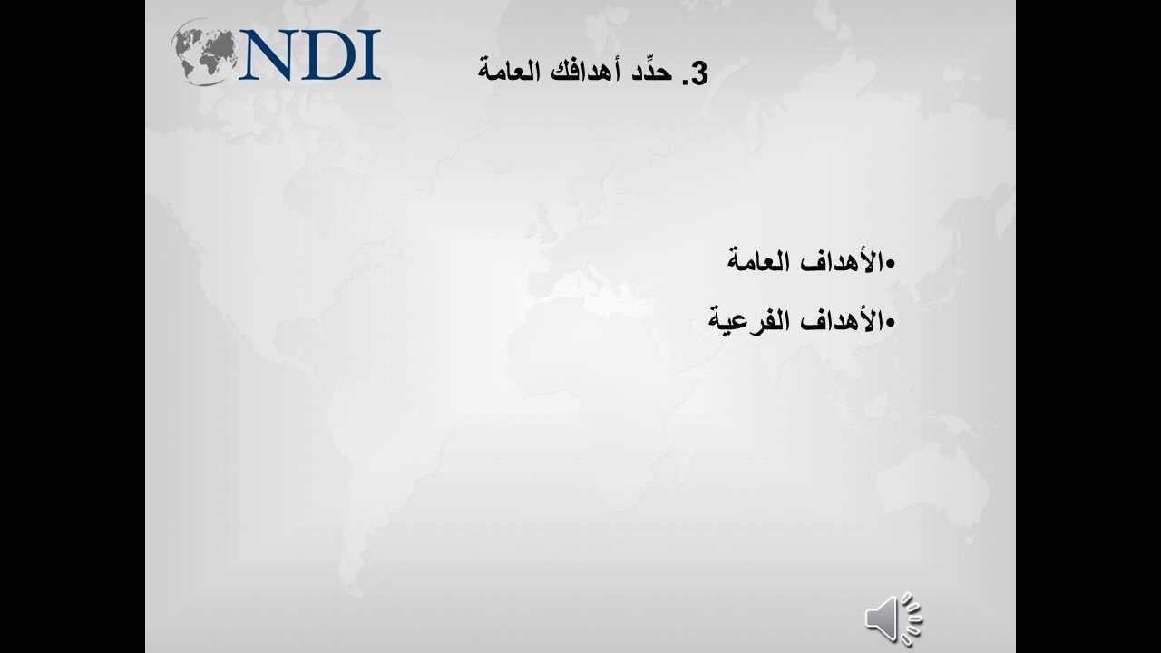 إعداد خطة لمراقبة الإنتخابات