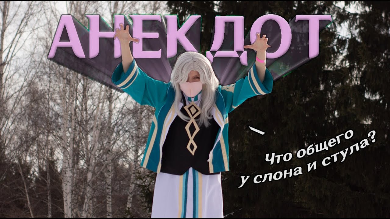 Смешной ВЛОГ GEEK-Ярмарка от Con.Версии! | Сайно у китайской стены