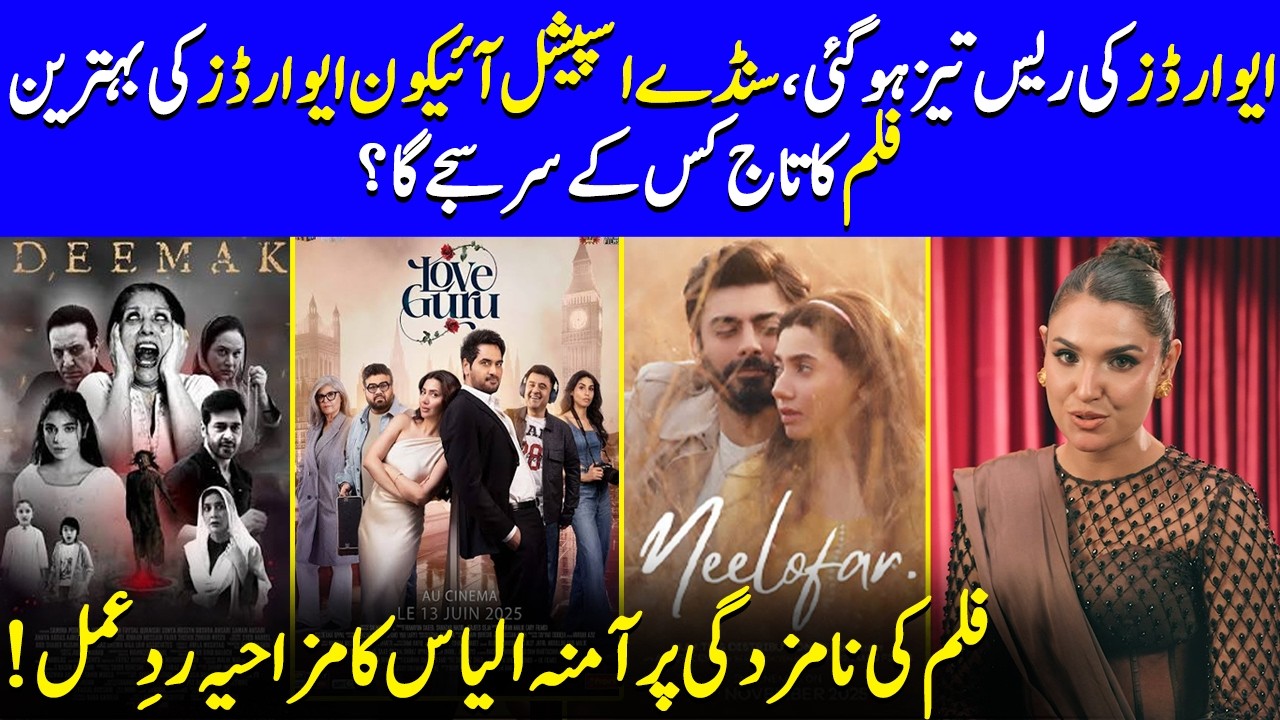 Sunday Times Icon Awards 2026 | The Official Film Nominee List Has Arrived | Celeb City | S12Q