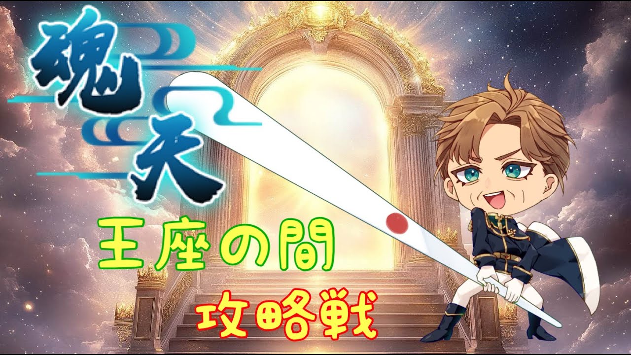 じゃんたま生配信478　３連休初日なので王座