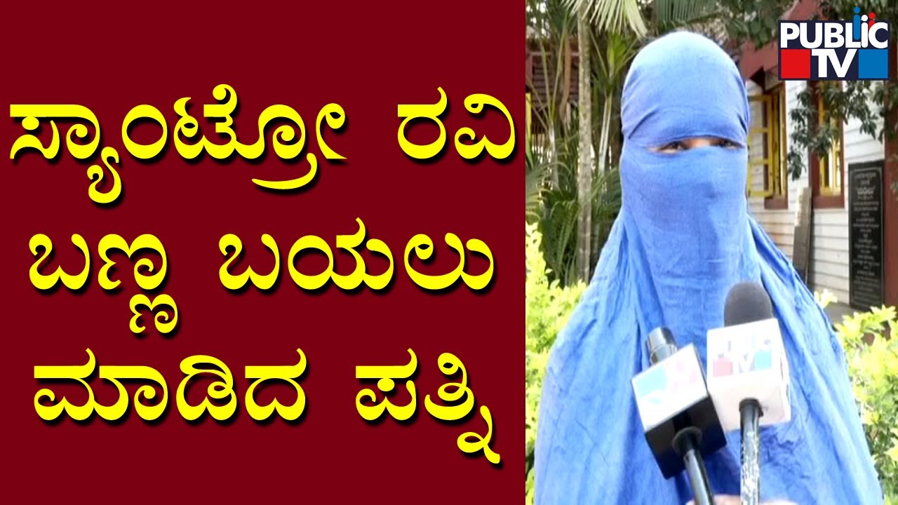 Santro Ravi's Wife Reveals The True Color Of Her Husband | Public TV