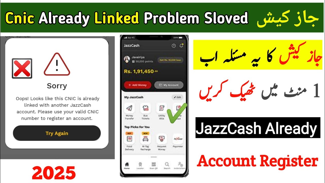 Jazzcash This Cnic Is Already Linked With Another Jazzcash Account || Problem Sloved 2026
