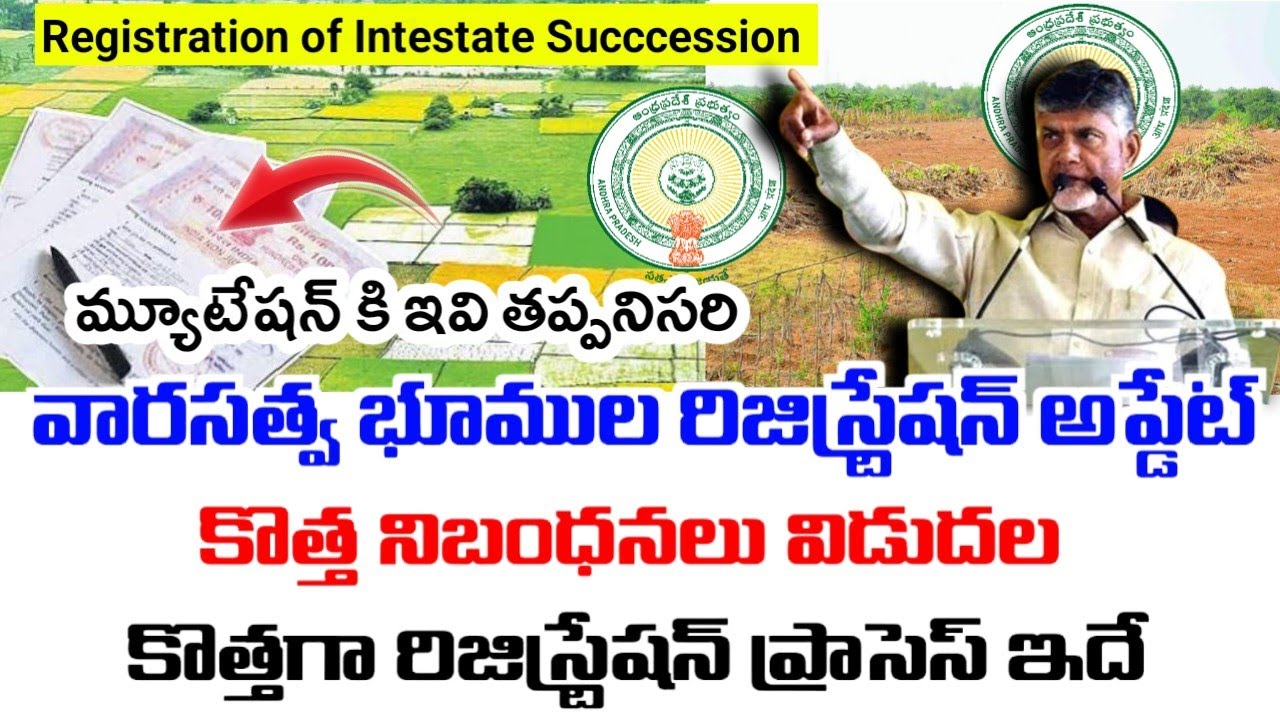 AP వారసత్వ భూముల రిజిస్ట్రేషన్|Mutation for Succession lands|Registration of Intestate Succession|