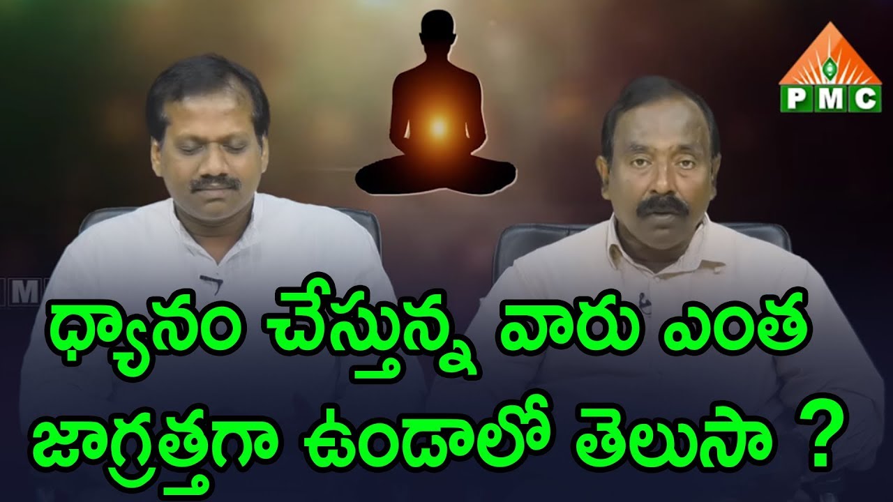 What is Pournami Dhyanam ? Guided Meditation By Seth Balakrishna & Ramachari | PMC