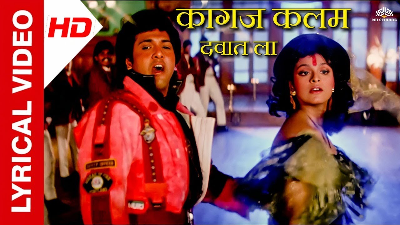 Kagaz Kalam Dawat La (Lyrical Version) | कागज कलम दवात ला | Hum | Govinda Songs