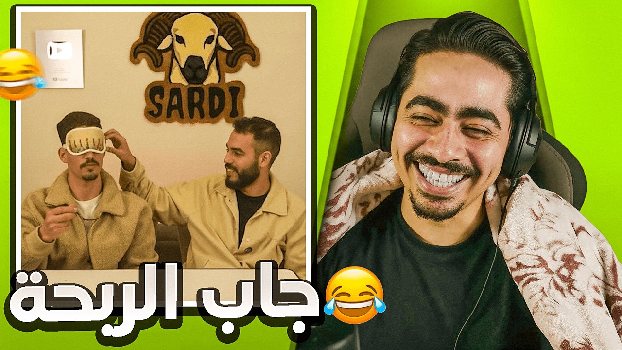مول الطون جاب الربحة مع بلال🤣 ... ومستر كبيدة تبهدل فلايف🤷🏻‍♂️😂