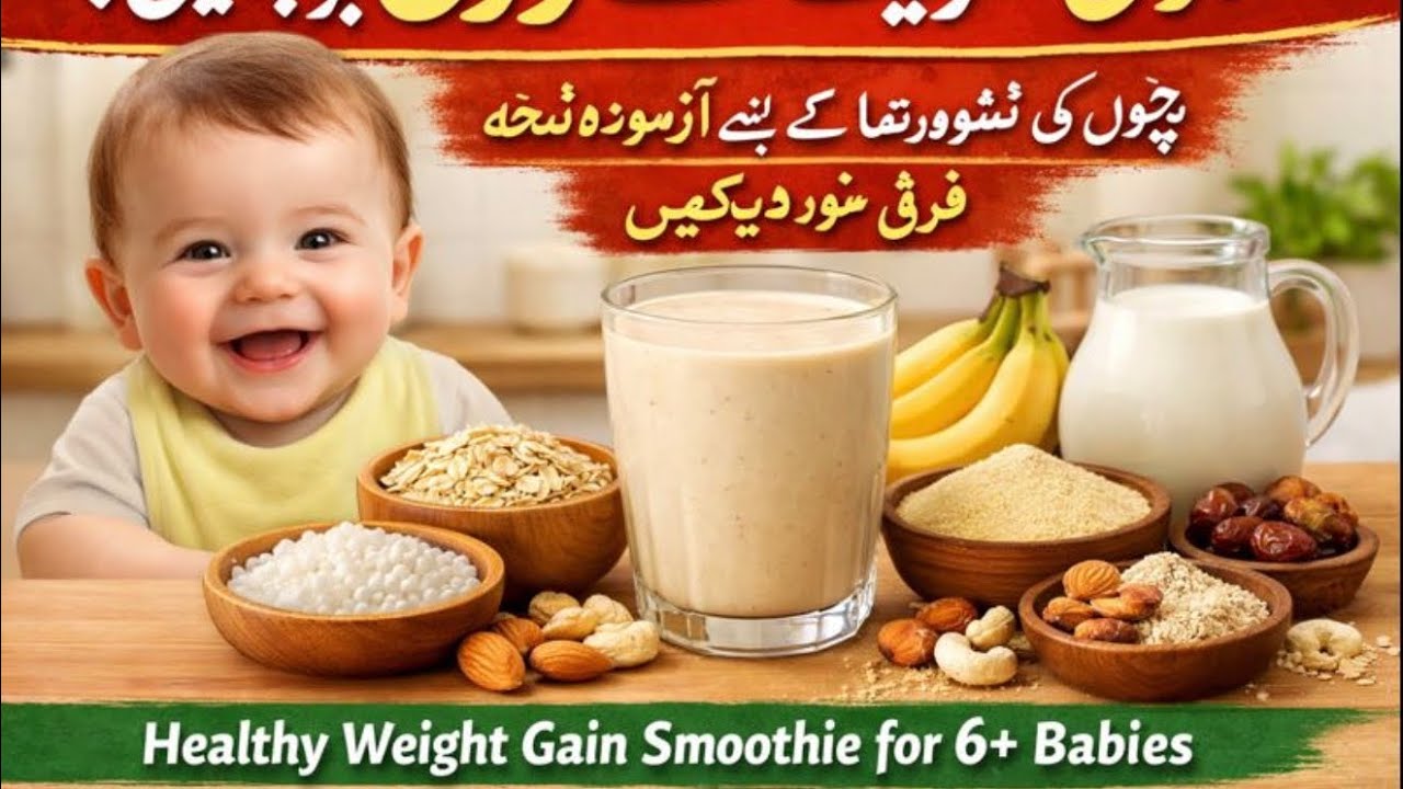 Healthy weight gain smoothie for 6M+ babies| Baby food | Healthy drink for kids ​@FoodfusionPk #fyp 