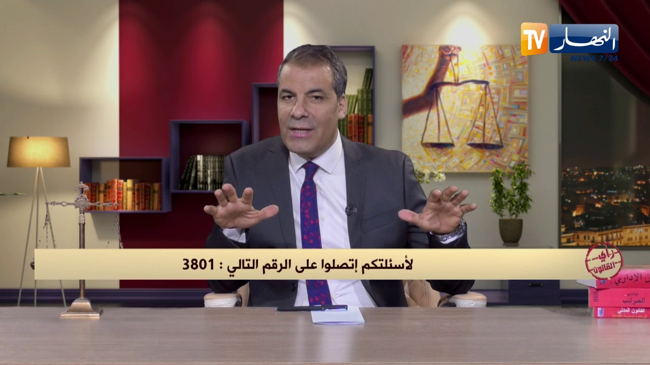 رأي القانون: نملك أرض فلاحية منذ الإستقلال نريد تسوية وضعيتها.. المحامي كورتل يجيب