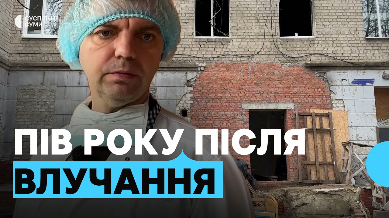 Що встигли відновити за пів року у лікарні Святого Пантелеймона?
