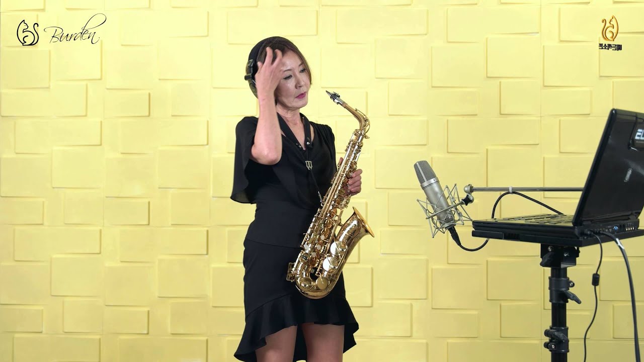 전효양 - 너와 나(버든색소폰) Burden Saxophone