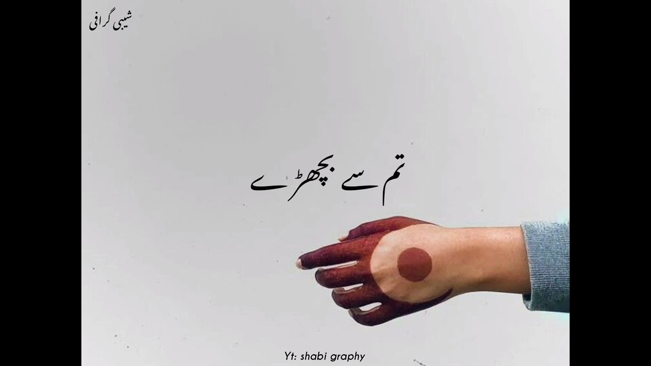Tumhain Milny Ko... shabi graphy_sadstatus_Whatsappstatus #shabigraphy #sadpoetry #sadatatus
