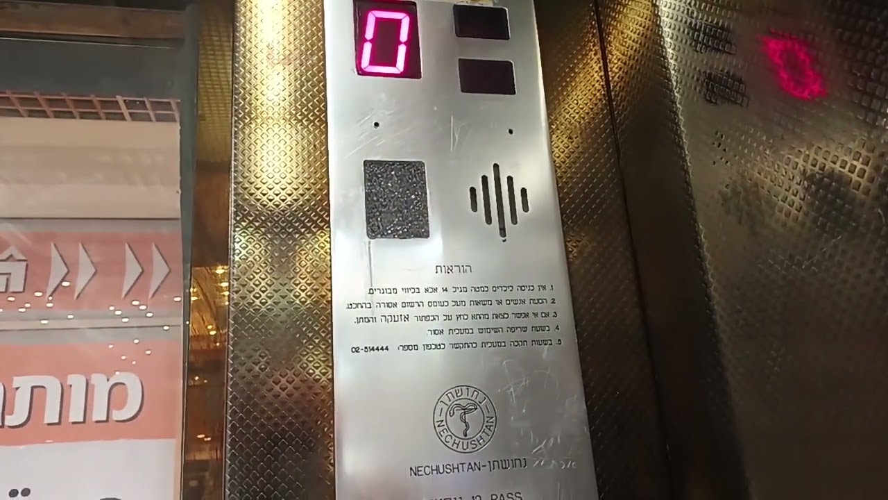 Nechushtan scenic hydraulic elevator at Arad mall in Arad