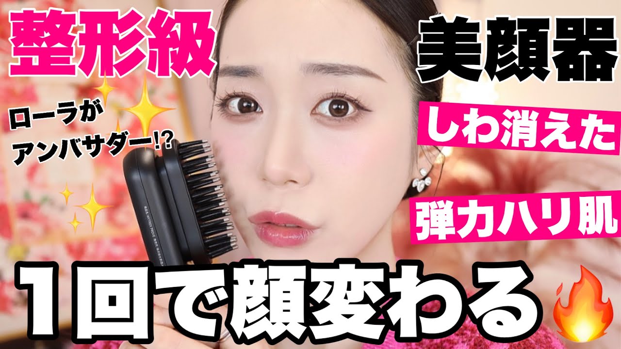 【最強美顔器】有名な高級美顔器買うならこれ買って🔥小じわ弾力ハリ肌‼️MYTREX PROVE