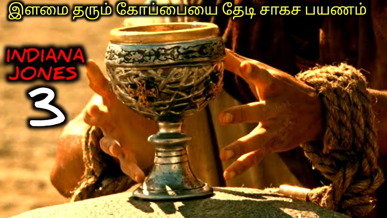 இயேசு கிறிஸ்துவின் இளமை தரும் கோப்பை |TVO| TAMIL VOICE OVER|Tamil Movies Explanation|Tamil Dub Movie