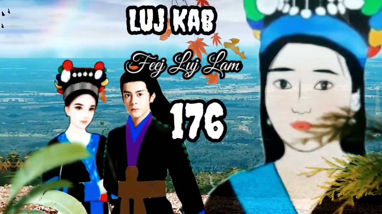 Luj Kab Part 176 Hmong storieds 苗族的故事