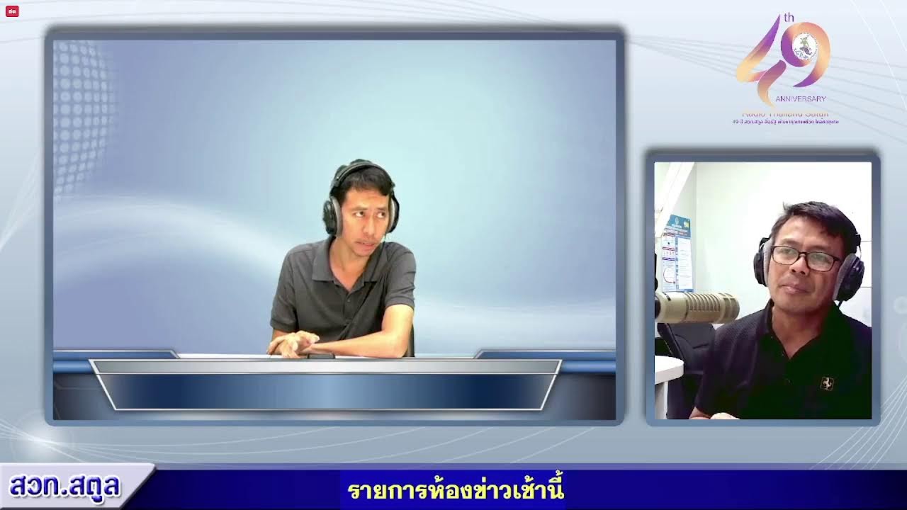 รายการห้องข่าวเช้านี้ ประจำวันที่ 4 มีนาคม 2569