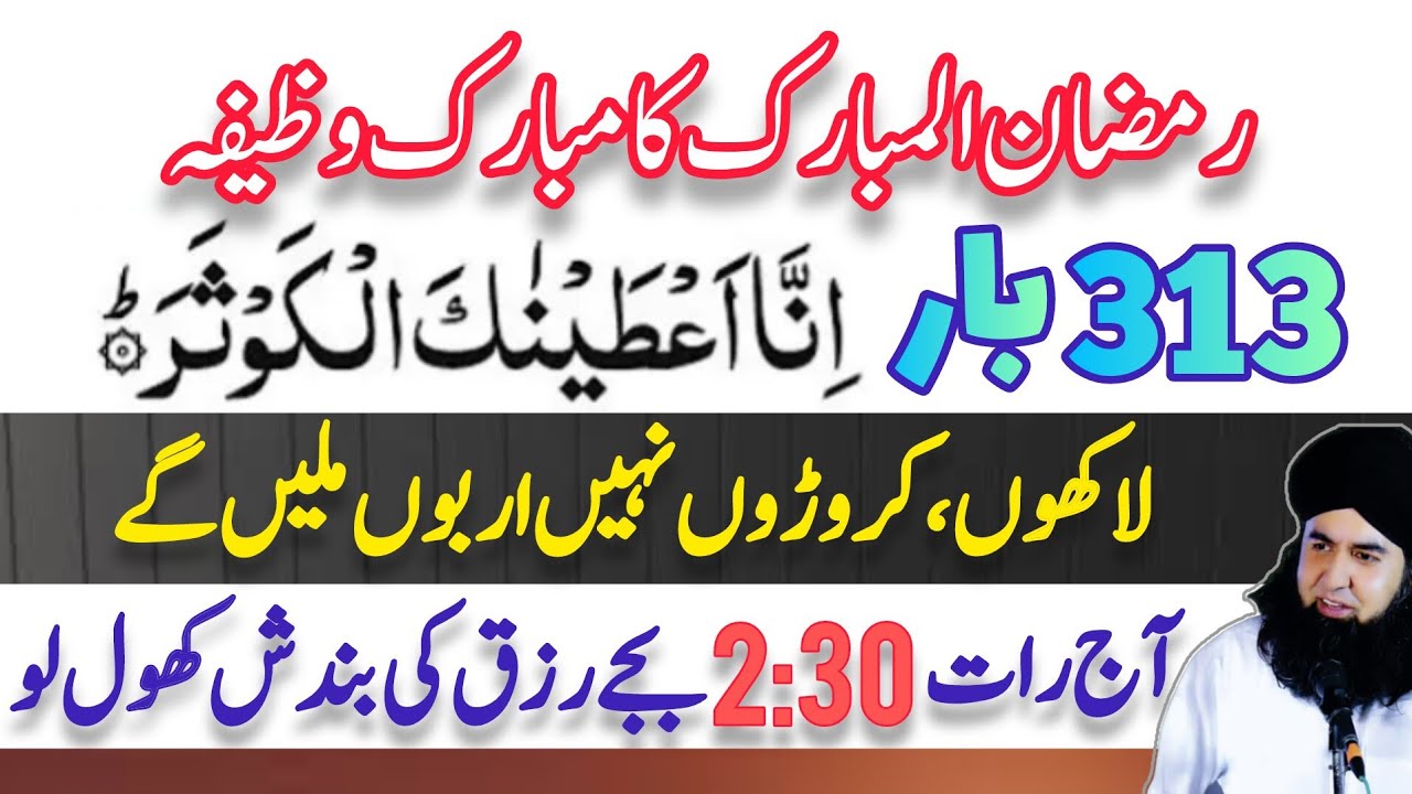 Surah Kausar Ka Mubarak Amal | Ramzan Ul Mubarak Ka Mubarak Wazifa | Dr Hamed Shaafi | TALAASH