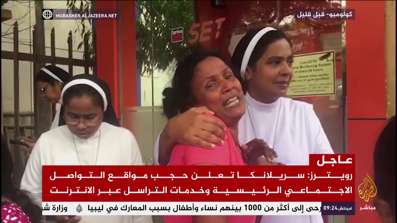 حكومة سريلانكا تعلن حظر التجول بعد مقتل العشرات في 8 تفجيرات بكنائس وفنادق