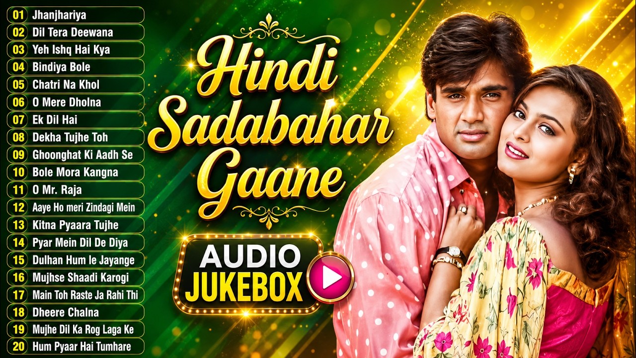 Best Romantic Songs of 90&rsquo;s | Most Loved Hindi Sadabahar Songs | Bollywood Old Hits
