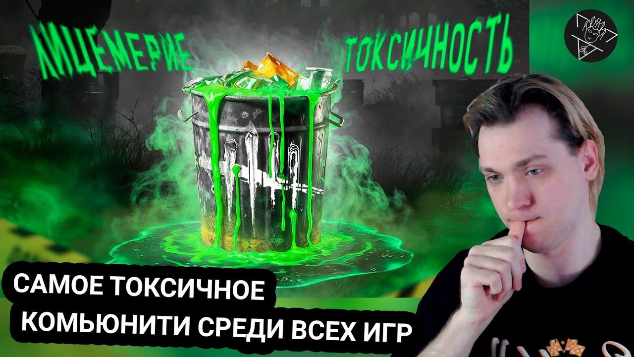 Kensant смотрит: Стримера по ДБД ОТМЕНИЛИ за ТУННЕЛИНГ - САМОЕ ТОКСИЧНОЕ КОМЬЮНИТИ ► PADLO PLAY