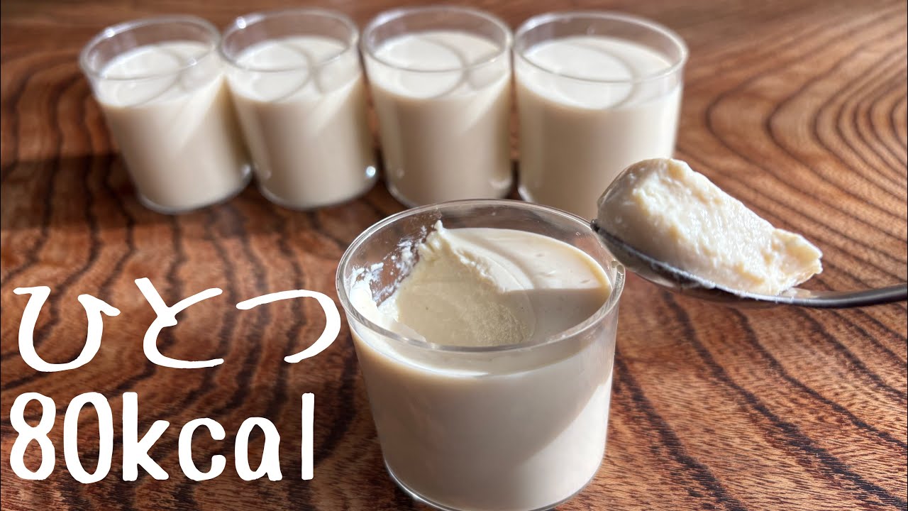 豆乳とレモン果汁で作る！！豆乳レアチーズケーキの作り方
