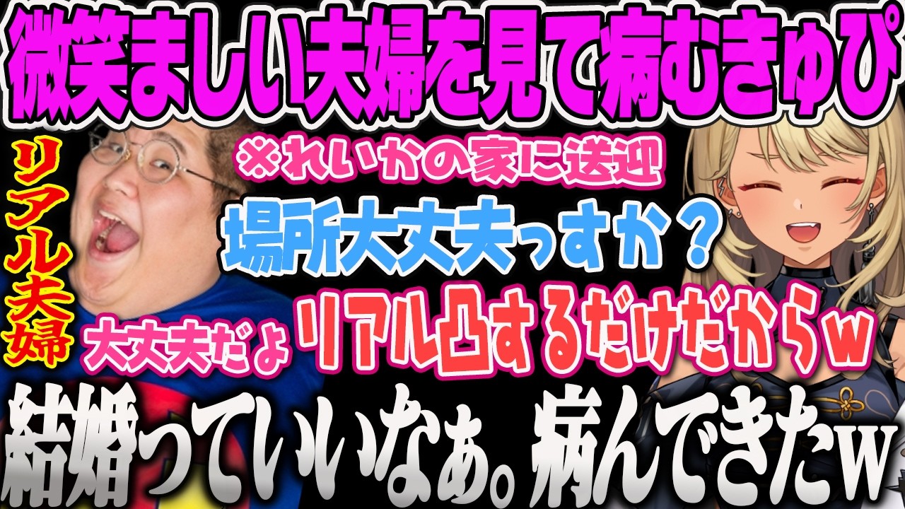 【GTA】恭一郎夫婦のやり取りに病んだり、救急隊元院長カニピンクからの報告を聞いて涙を流す神成きゅぴMadTown【nqrse、なるせ、アマル、恭一郎、夜十神封魔、VCR、ぶいすぽ】