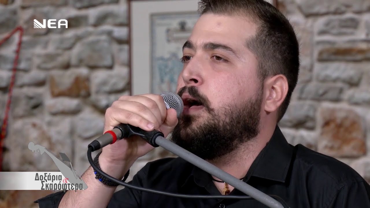 ΝΊΚΟΣ ΠΟΝΤΙΚΆΚΗΣ ~ 