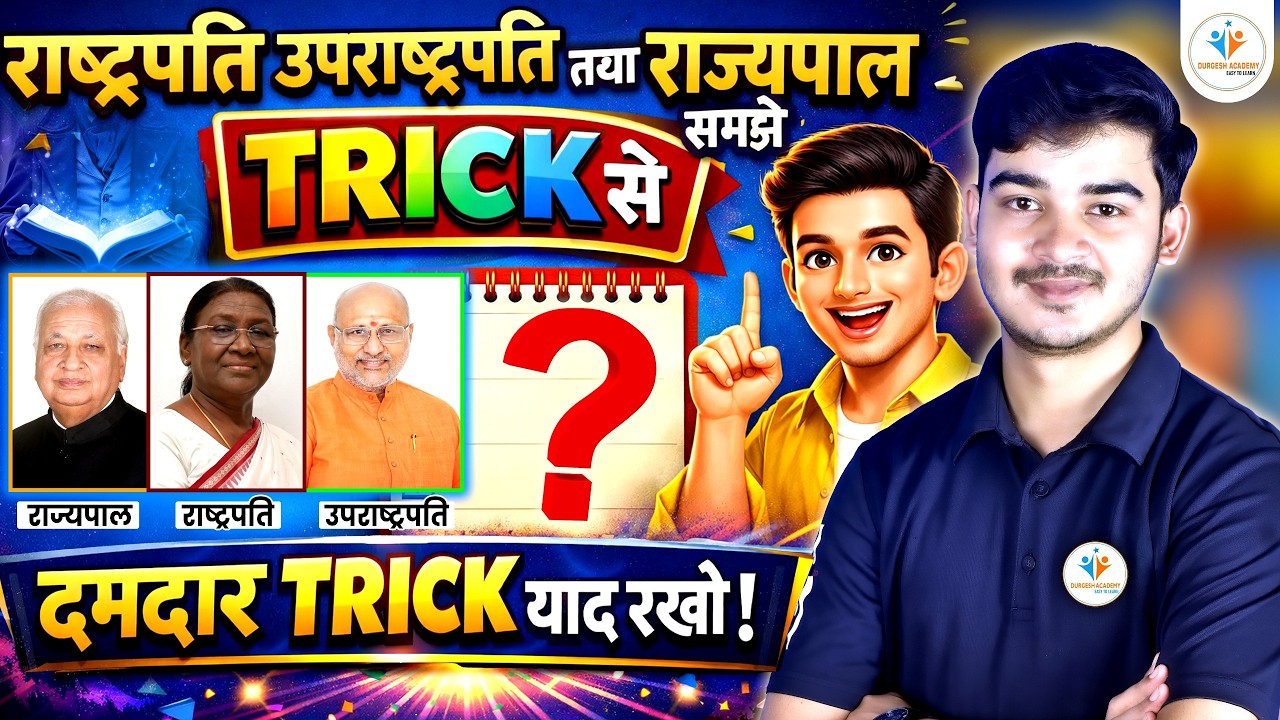 president , vice president & governor from trick | Trick se samjhe polity by durgesh sir